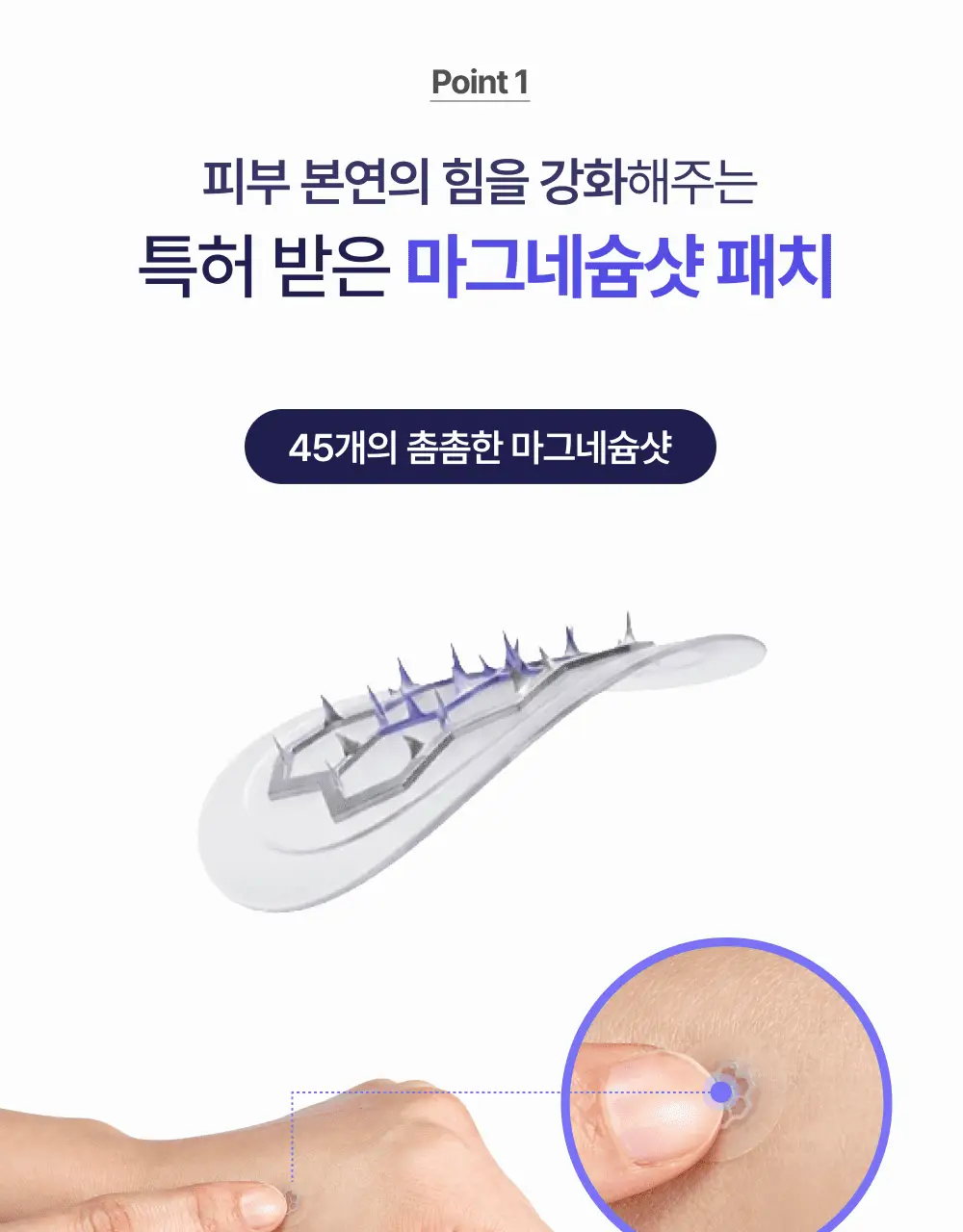 [단하루 초특가/약국 1등] 대웅제약 이지덤 스팟패치 골라담기 택1 (퀵카밍/뷰티/PDRN 주름/릴리프) 트러블패치 상세페이지 18